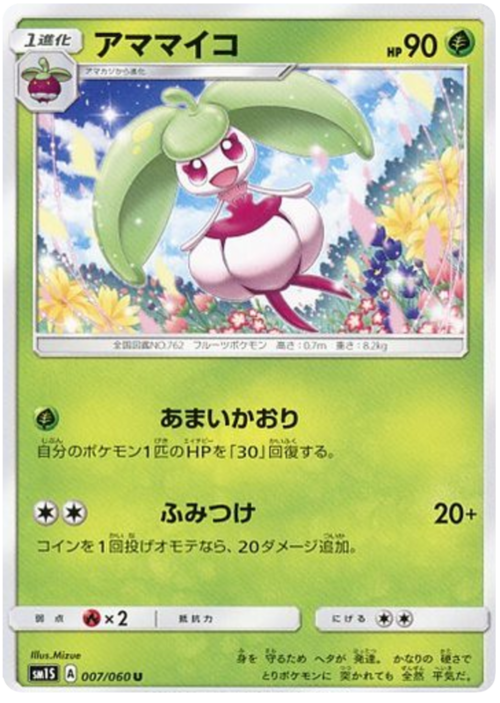 Steenee