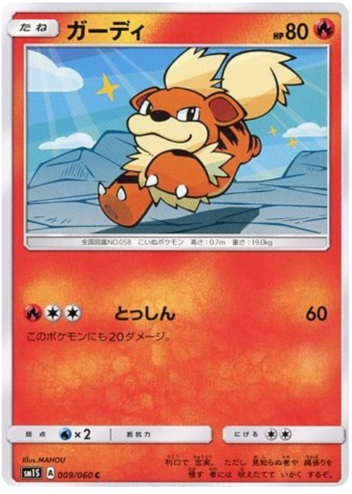 Growlithe