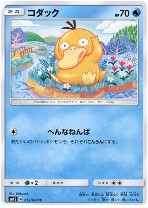 Psyduck