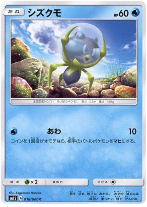 Dewpider