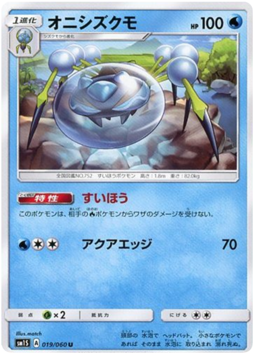 Araquanid