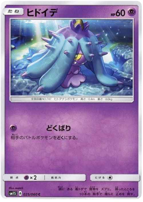 Mareanie