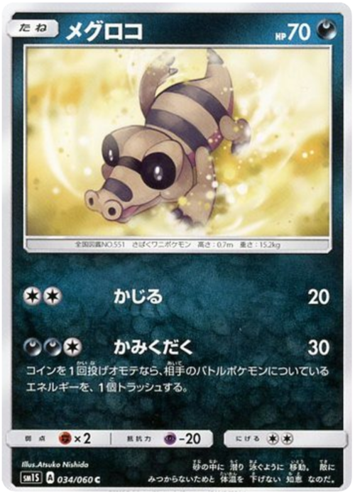 Sandile