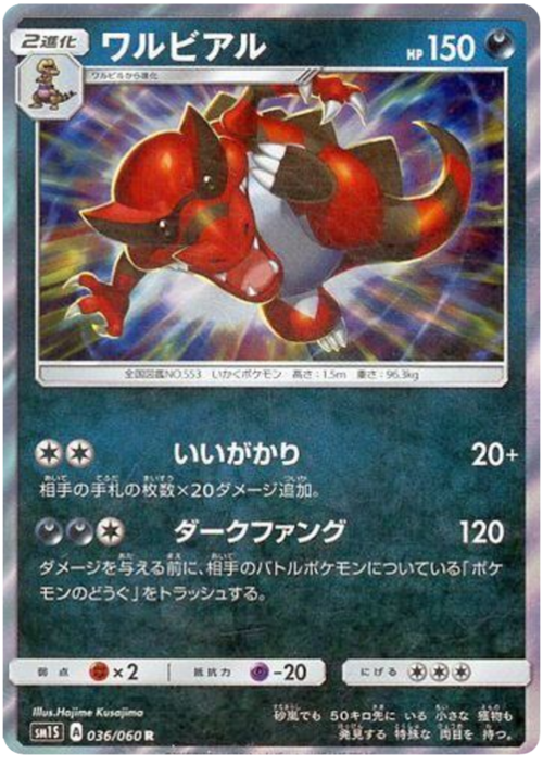 Krookodile