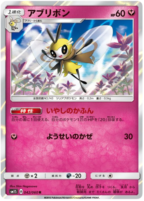 Ribombee