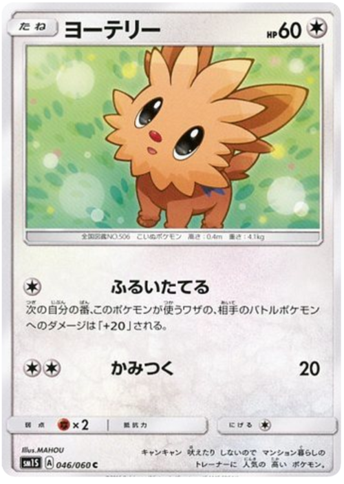 Lillipup