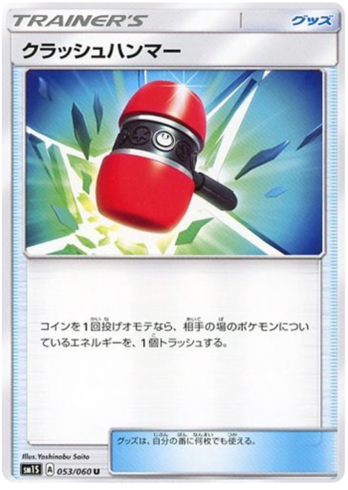 Crushing Hammer