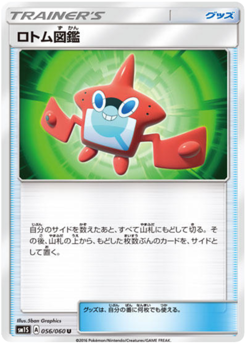 Rotom Dex