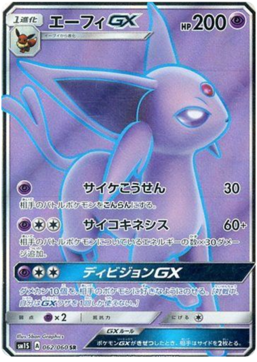 Espeon GX