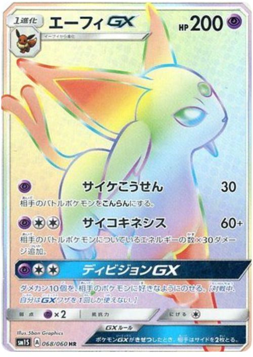 Espeon GX
