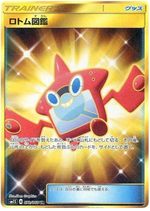 Rotom Dex