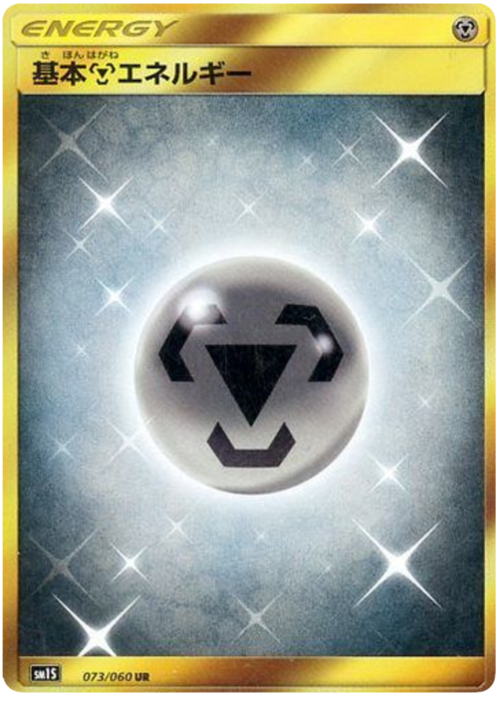 Metal Energy