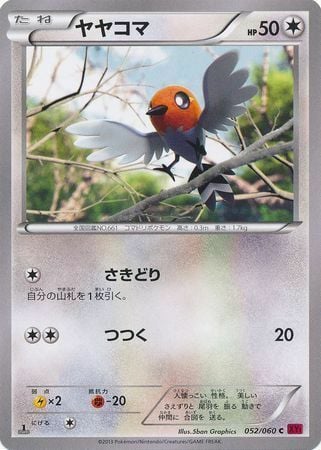Fletchling