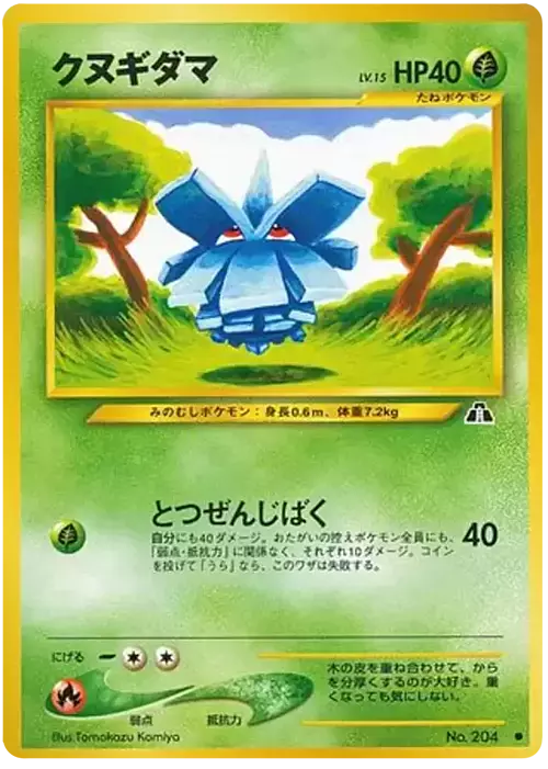 Pineco