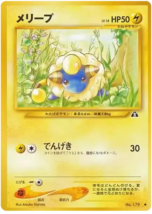 Mareep