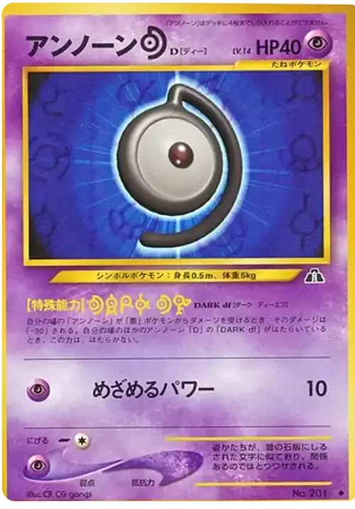 Unown D
