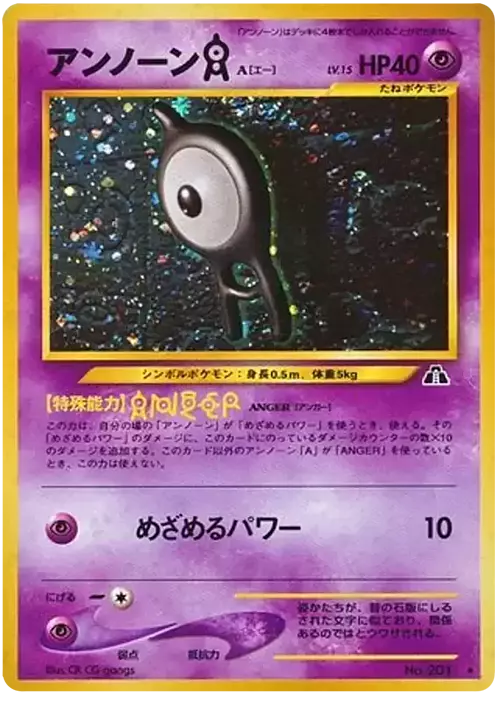 Unown A