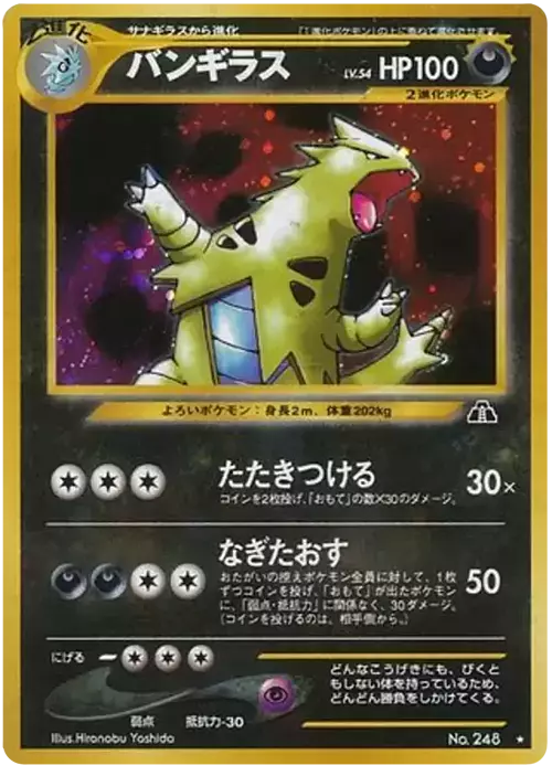 Tyranitar
