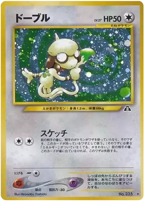Smeargle