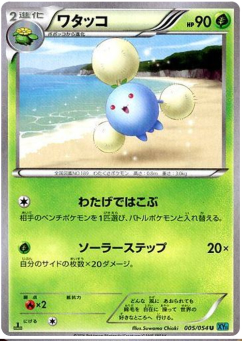 Jumpluff