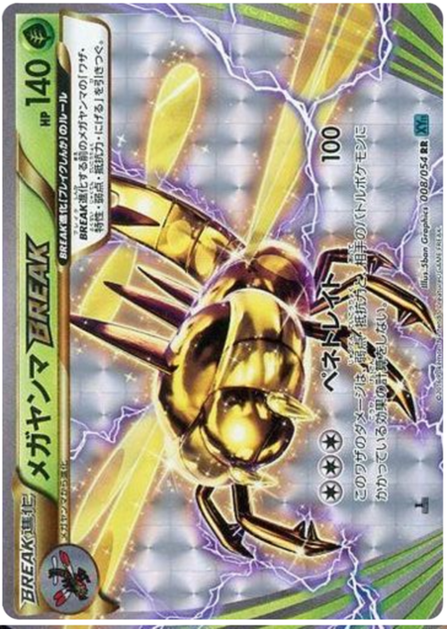 Yanmega BREAK