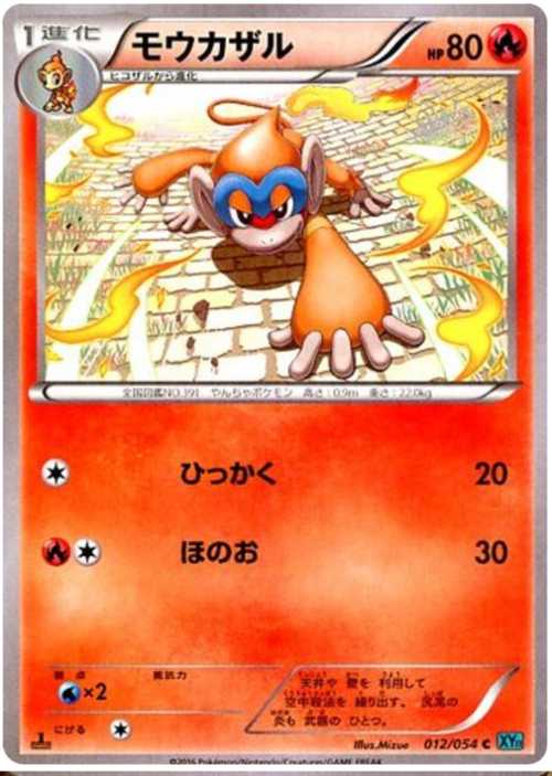 Monferno