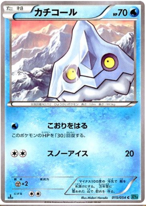 Bergmite
