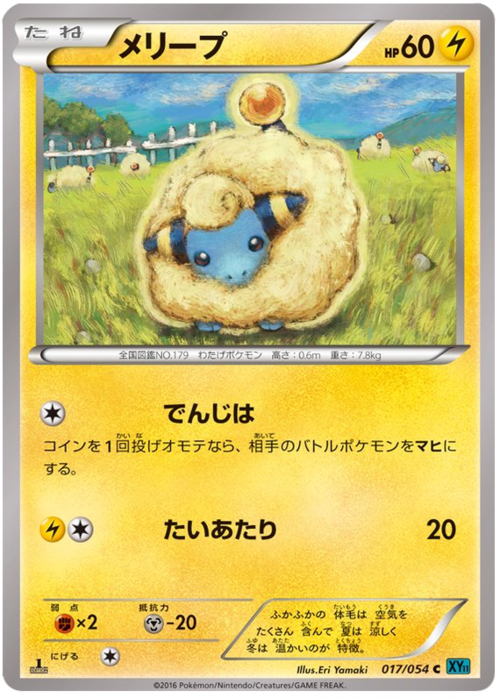 Mareep