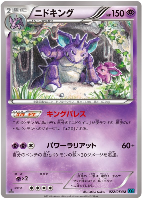 Nidoking