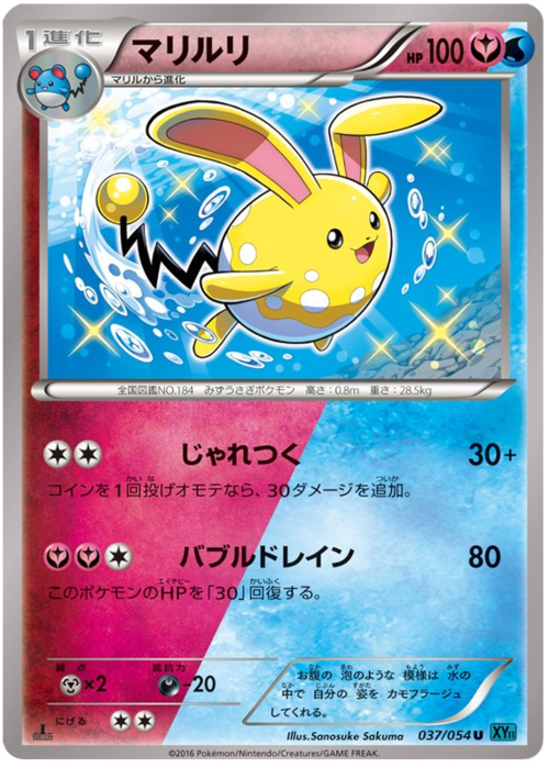 Azumarill