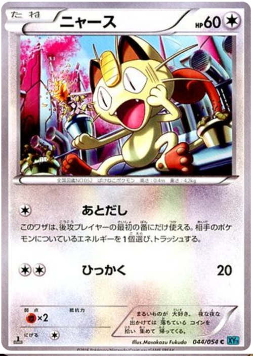 Meowth