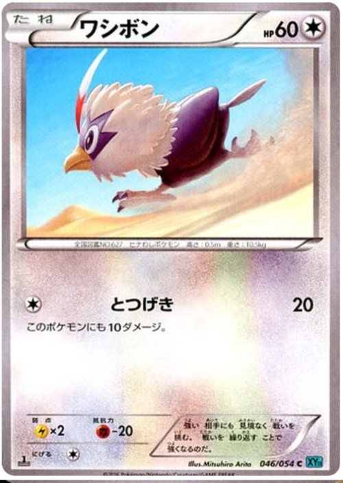 Rufflet