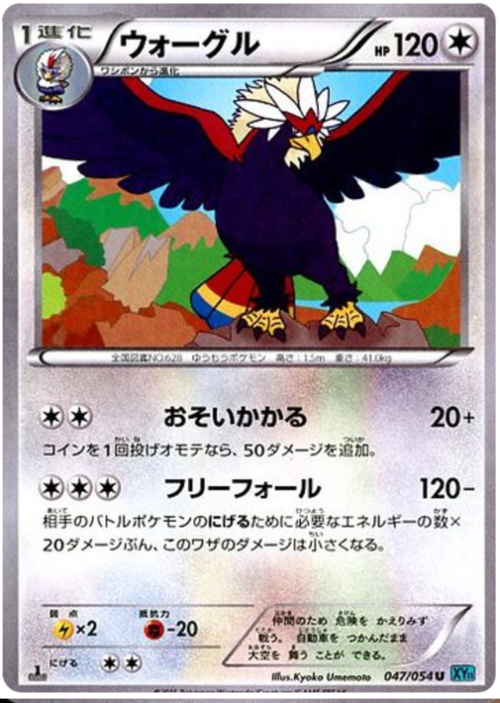 Braviary