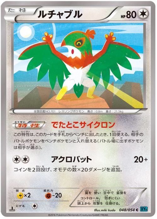 Hawlucha