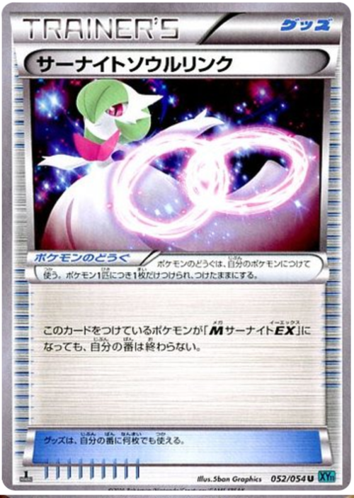 Gardevoir Spirit Link