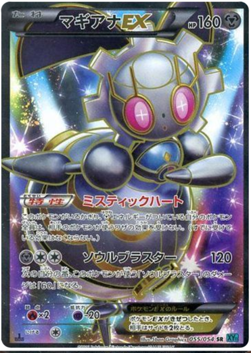 Magearna EX