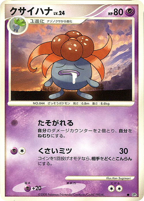 Gloom Lv.24
