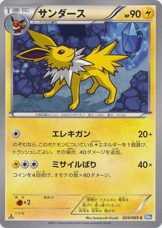 Jolteon