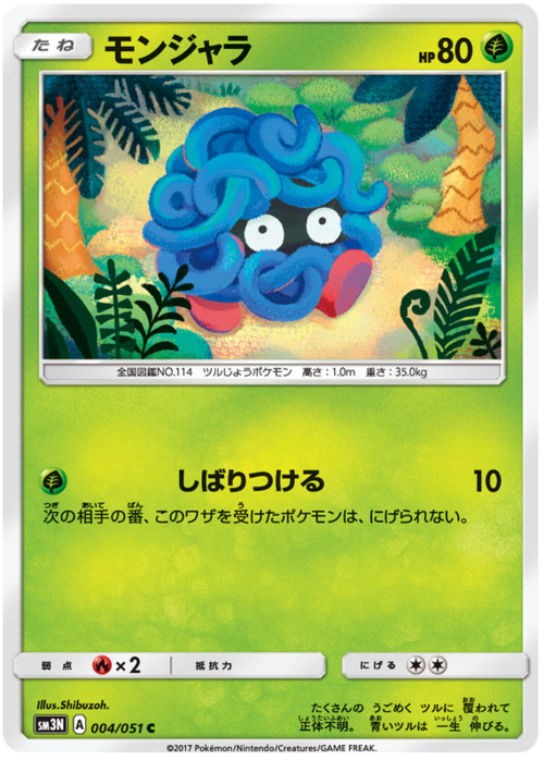 Tangela