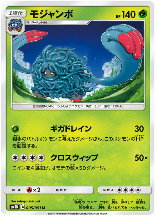 Tangrowth