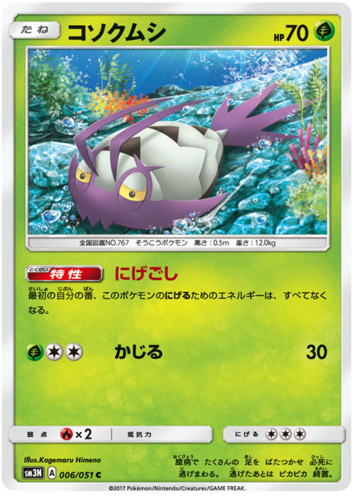 Wimpod