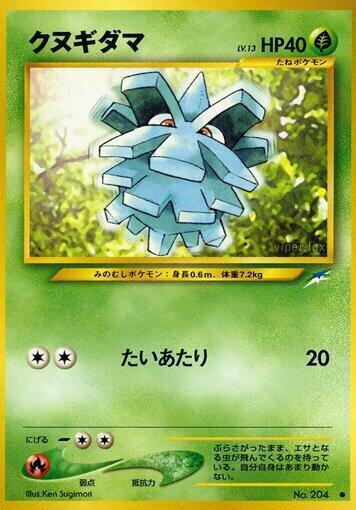 Pineco LV.13