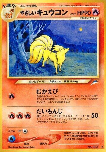 Light Ninetales LV.39
