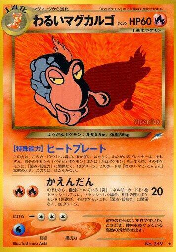 Dark Magcargo LV.36