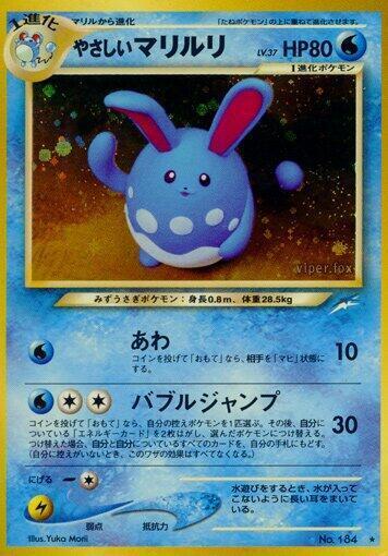 Light Azumarill LV.37