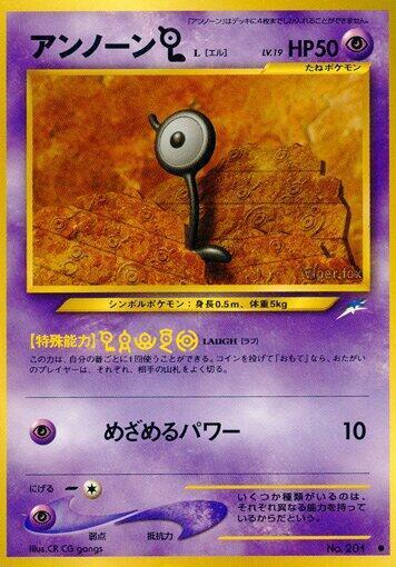 Unown [L] LV.19