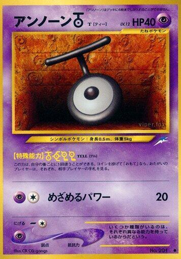 Unown [T] LV.12