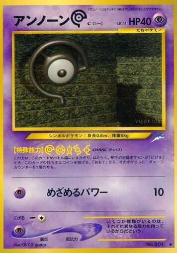 Unown [C] LV.11