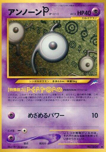 Unown [P] LV.13