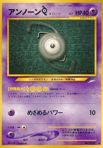 Unown [Z] LV.9